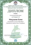 2017-2018 Максимова Елена 6а (РО-фр.языку)